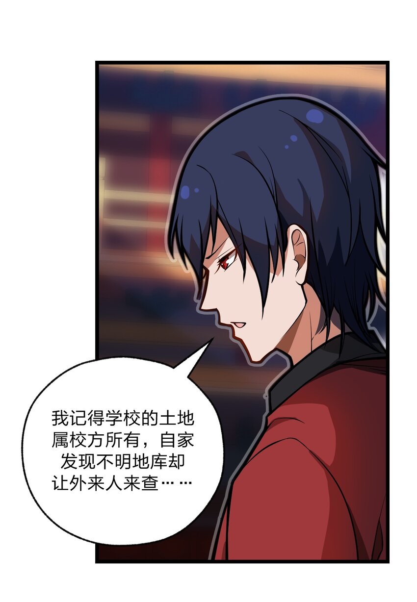 044 记仇是你们小队的特长吗?!38