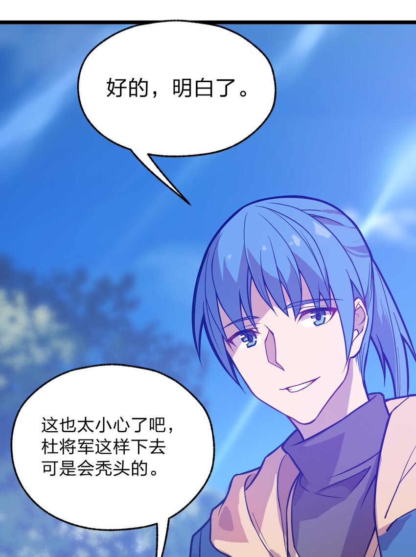 065 天下第一？29
