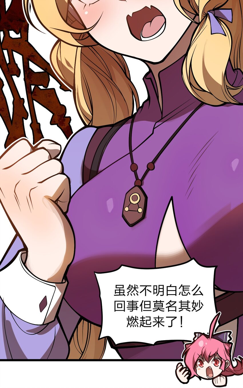 047 你们就是捉鬼特工队吗?!28