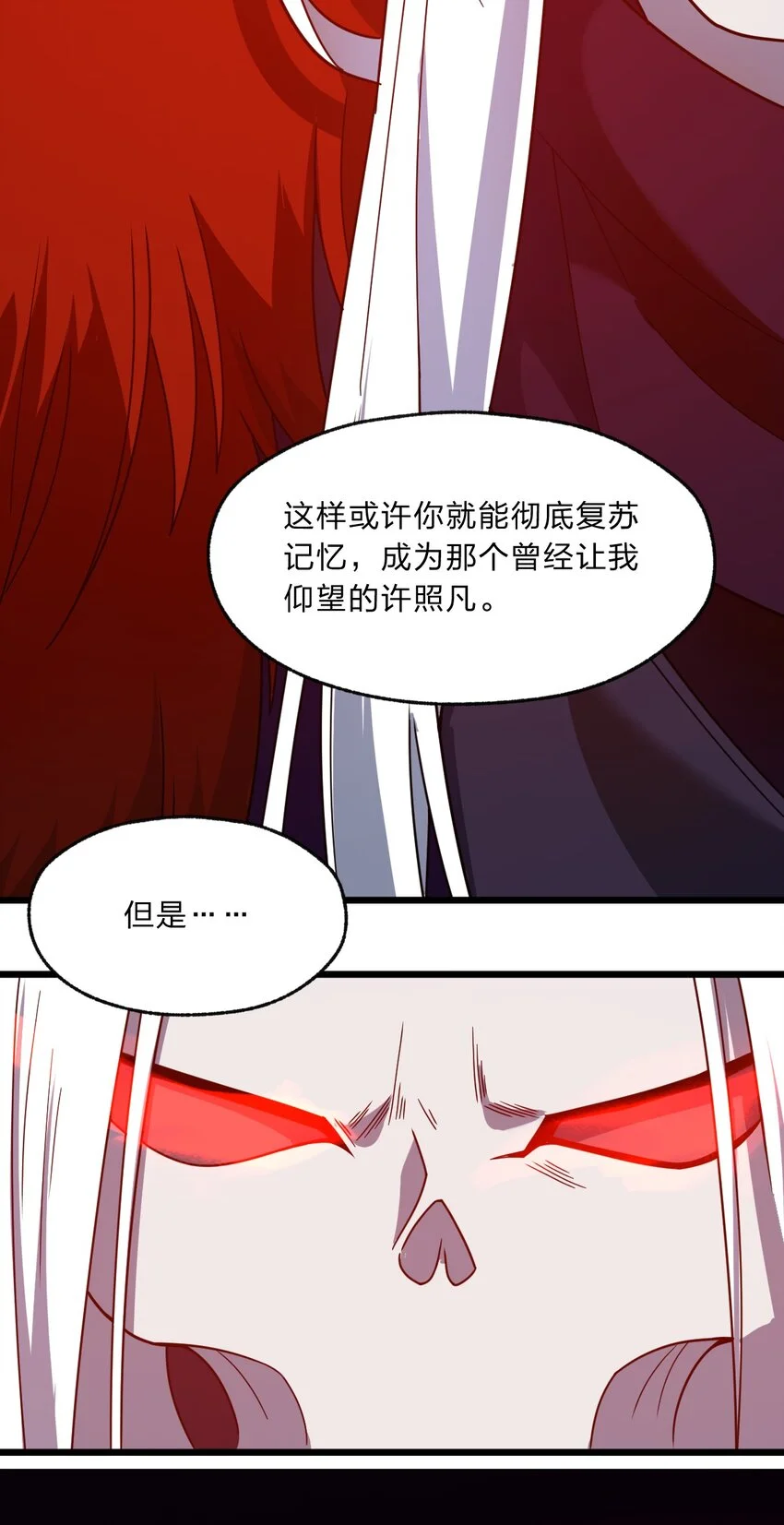 121 想征求下老娘的意见！19