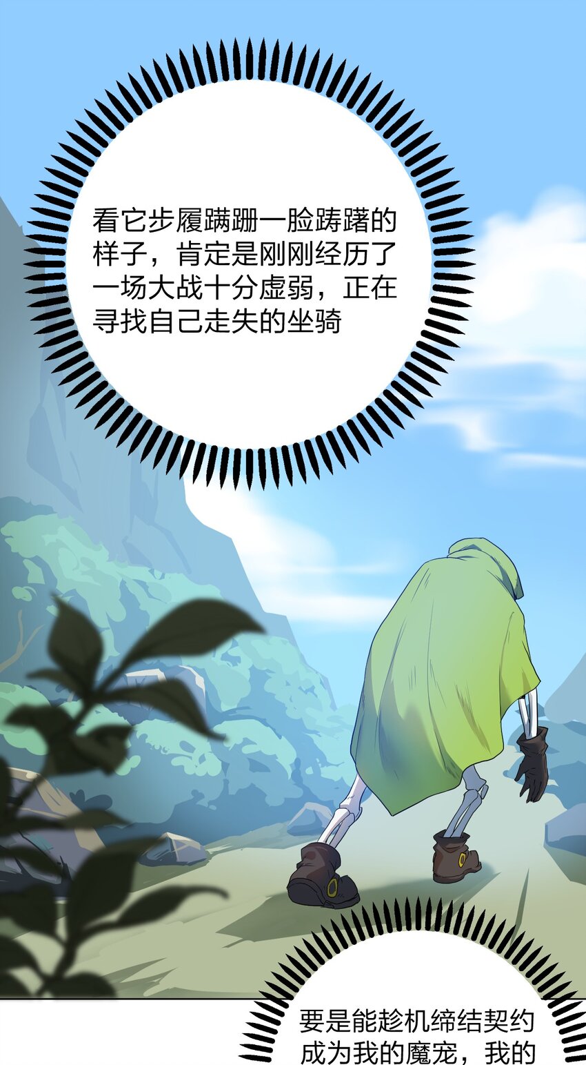 001 无头骑士的捕获方法！12