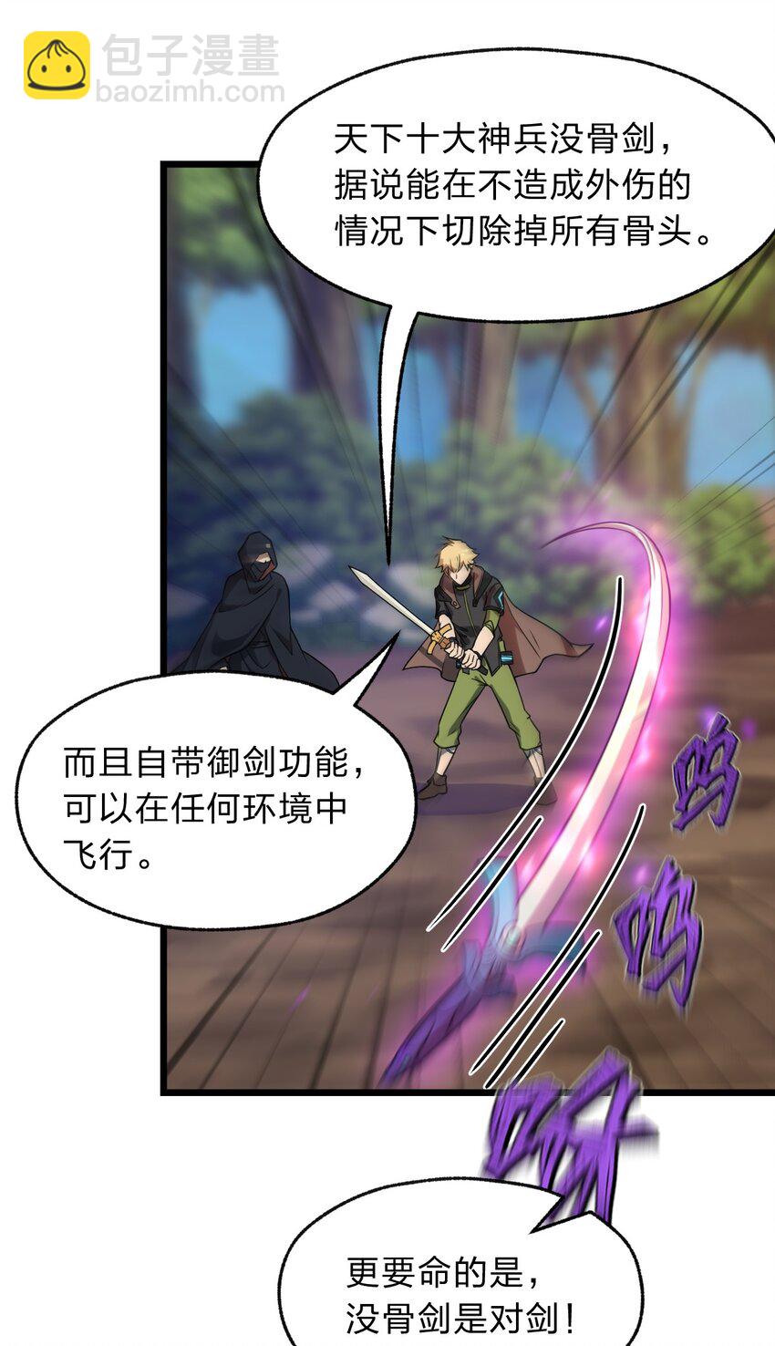 112 强人锁男！18