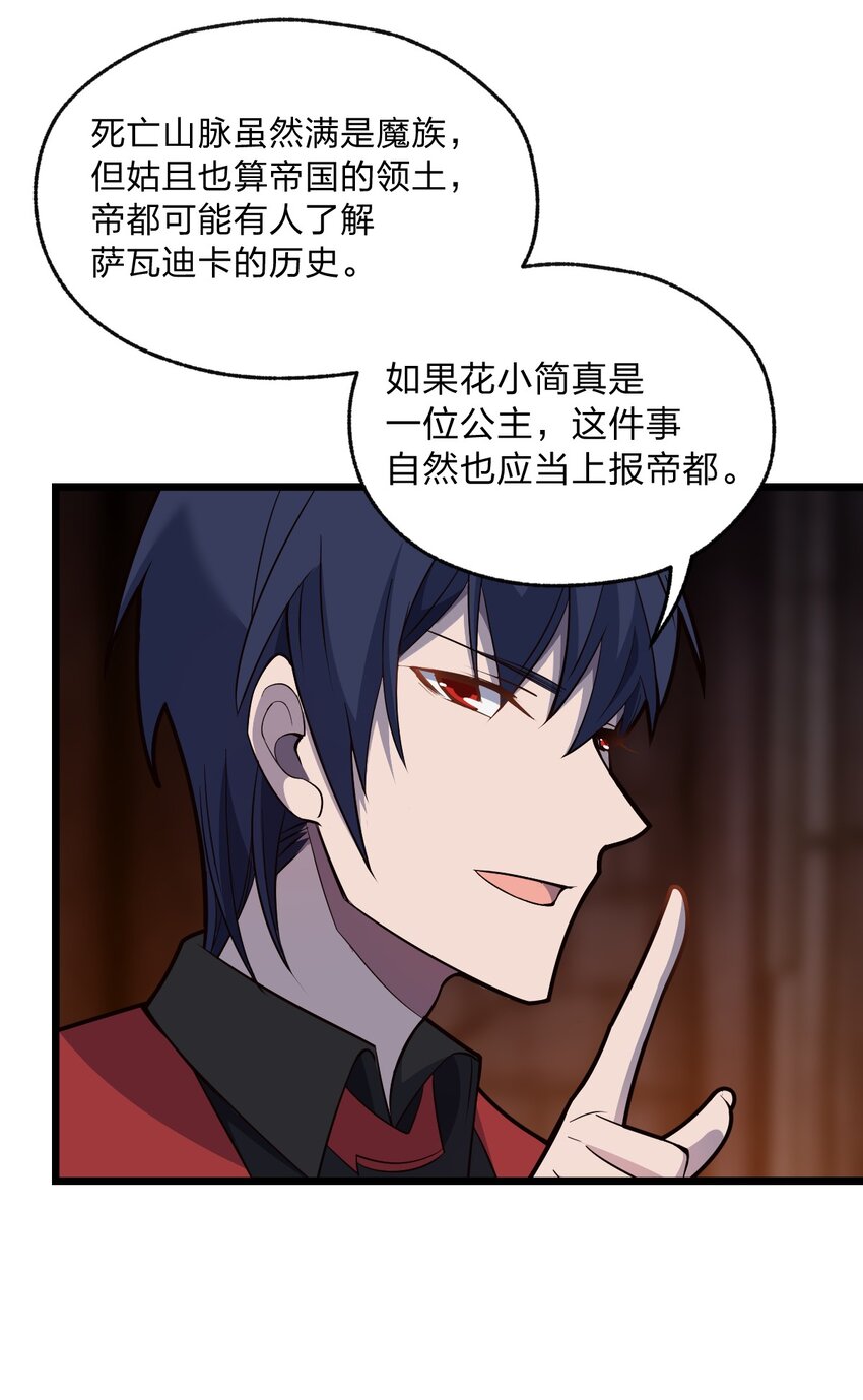 064 多了个主人？！38