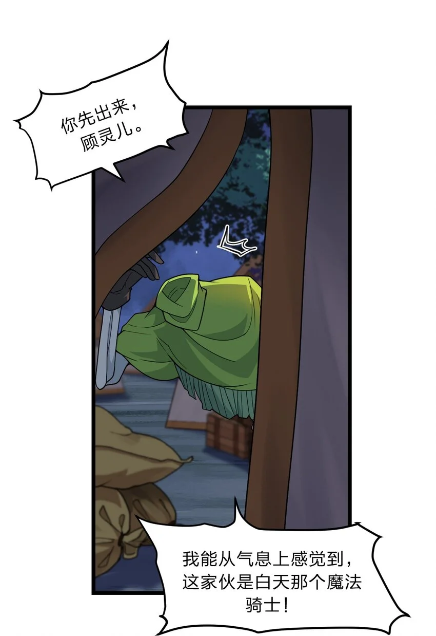 098 记忆删除之矛27