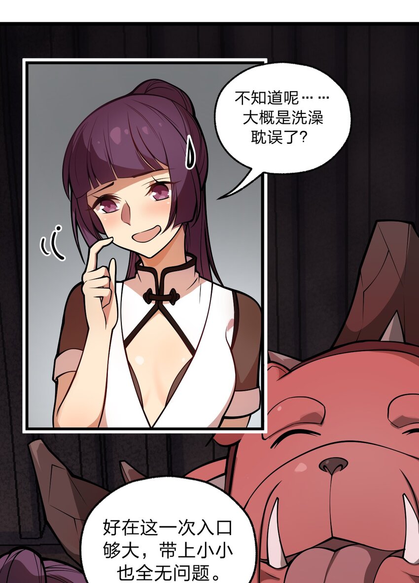 047 你们就是捉鬼特工队吗?!23