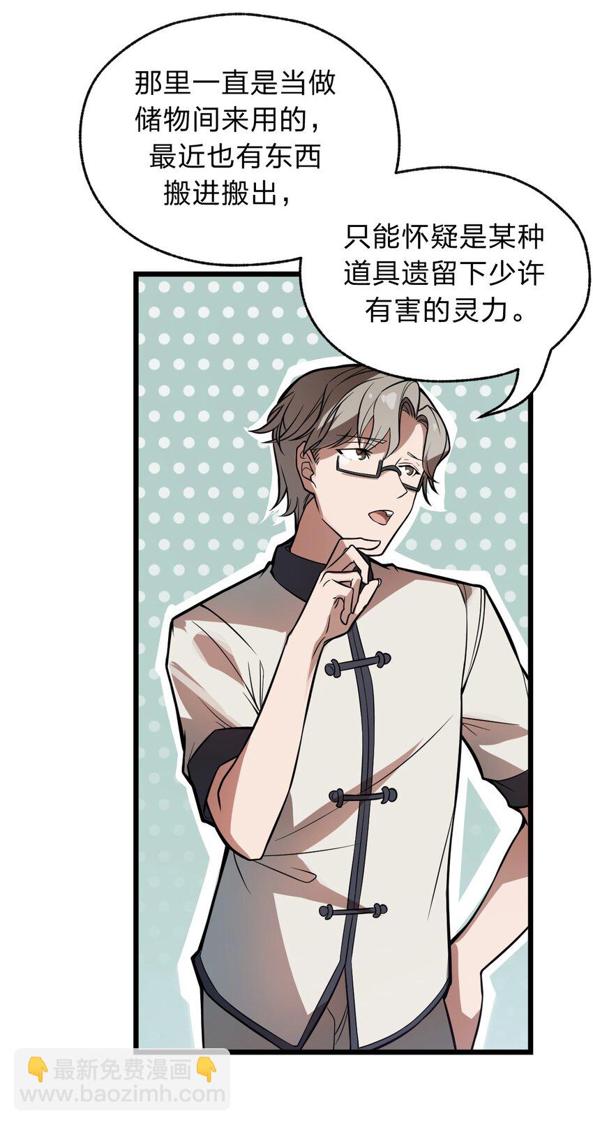 036 你们在一本正经地说什么呢?!24