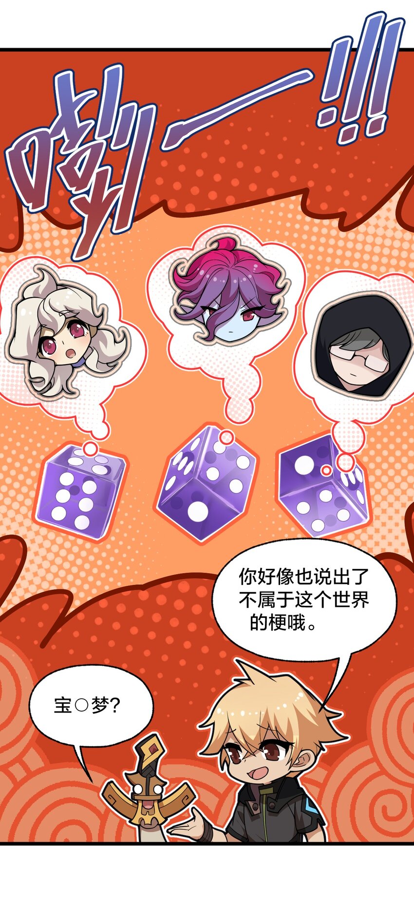 105 复仇！7