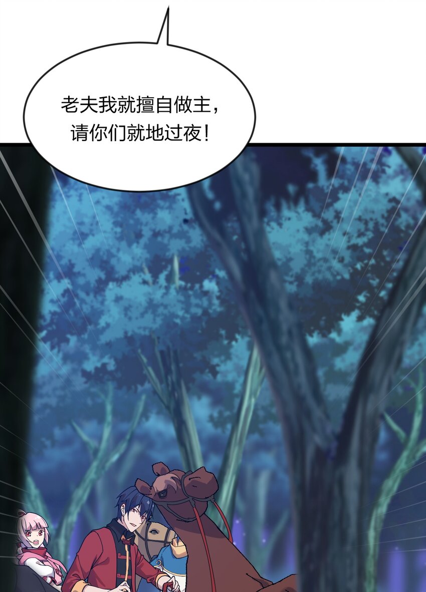 070 迎接贵客39
