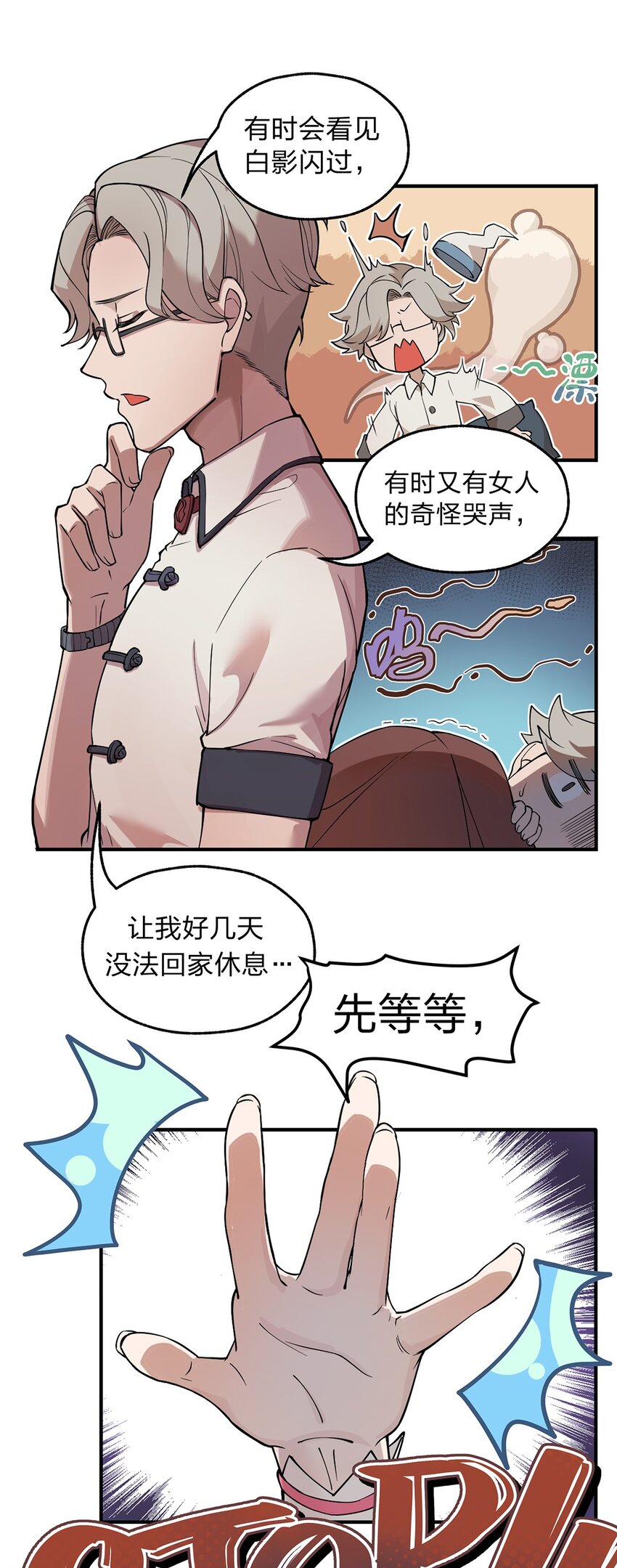 010 瞧瞧你说的是什么鬼话?!4