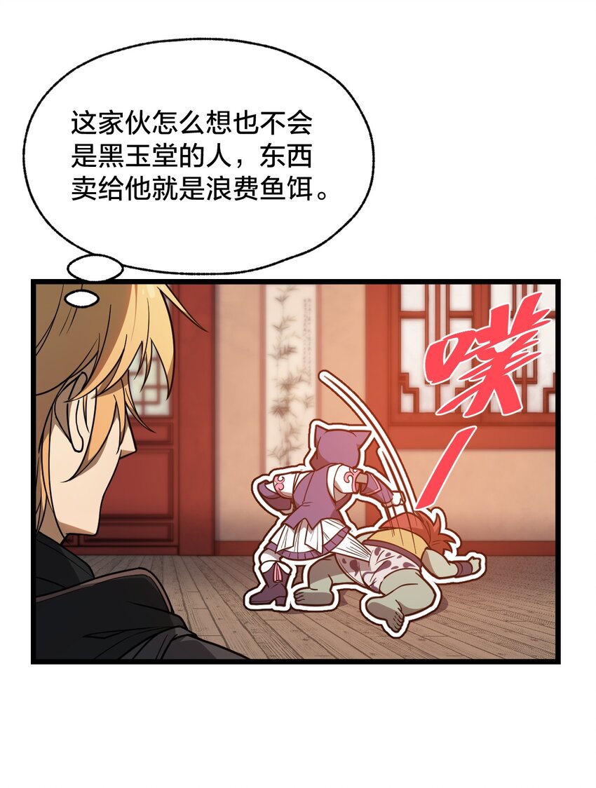 106 钓大鱼！27