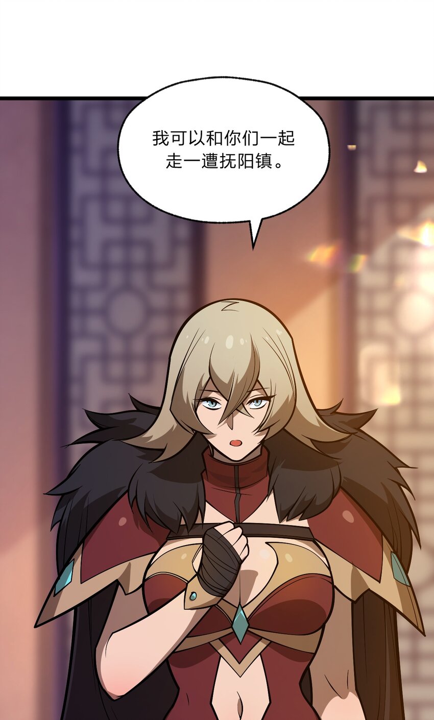 101 共同的敌人！56