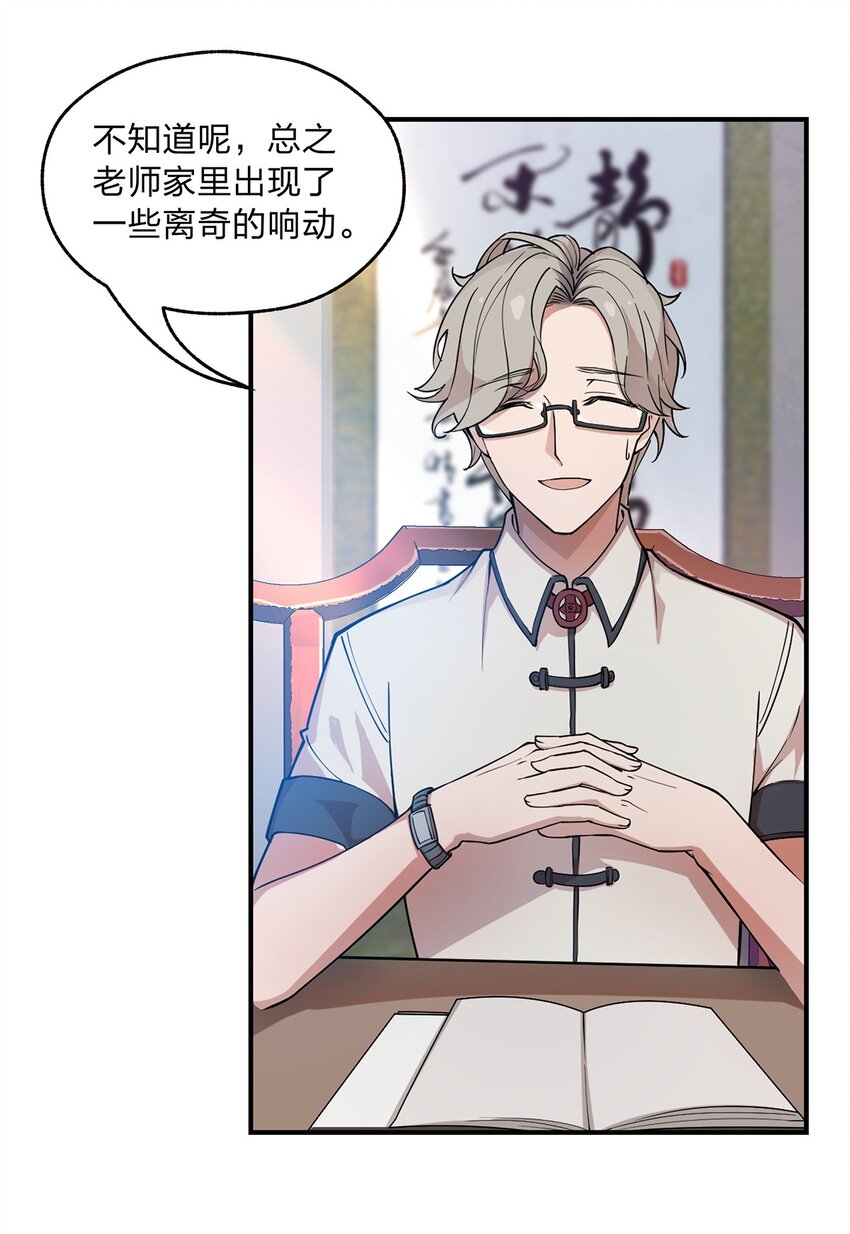 010 瞧瞧你说的是什么鬼话?!3