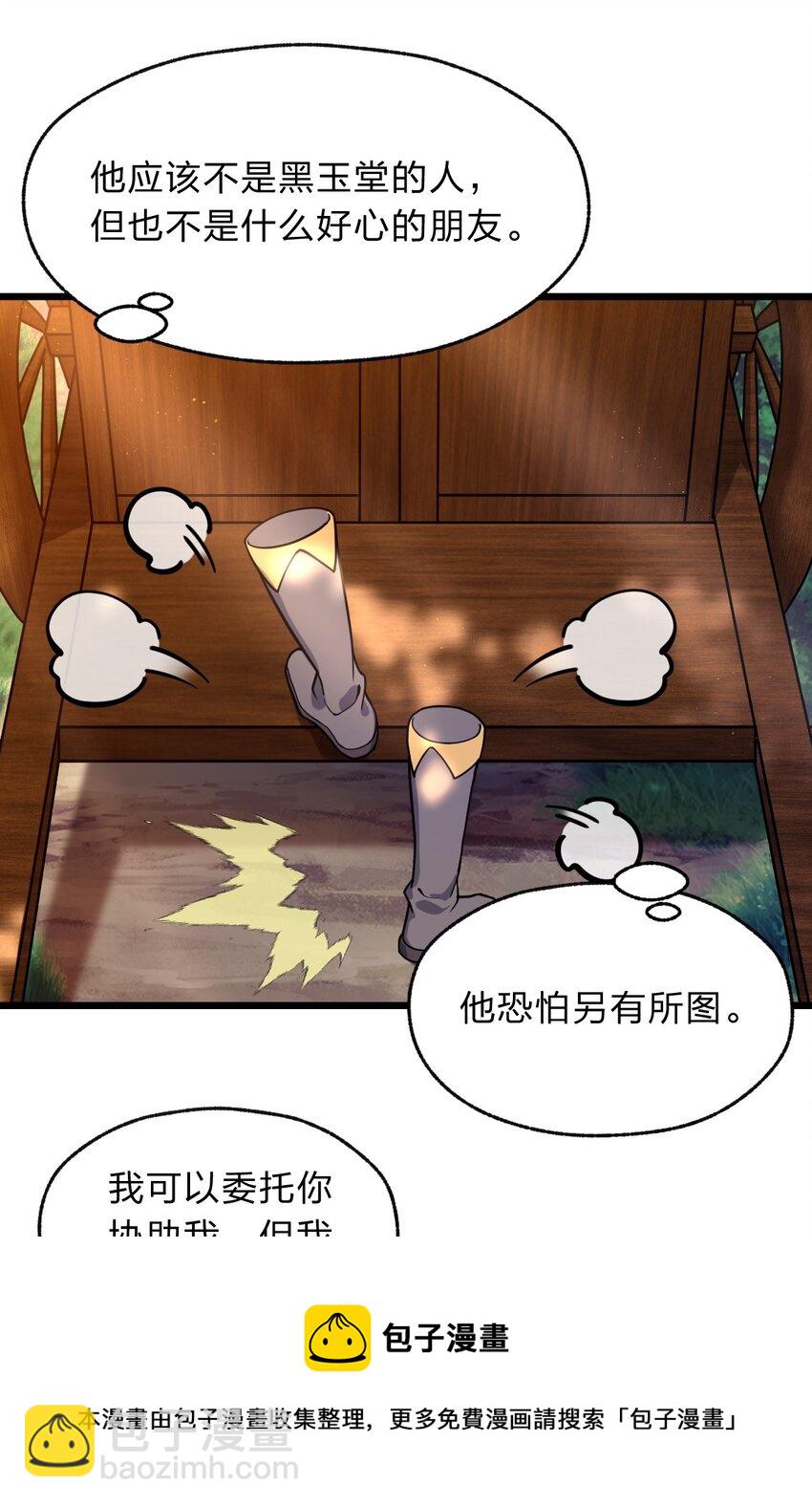 110 第一项任务16