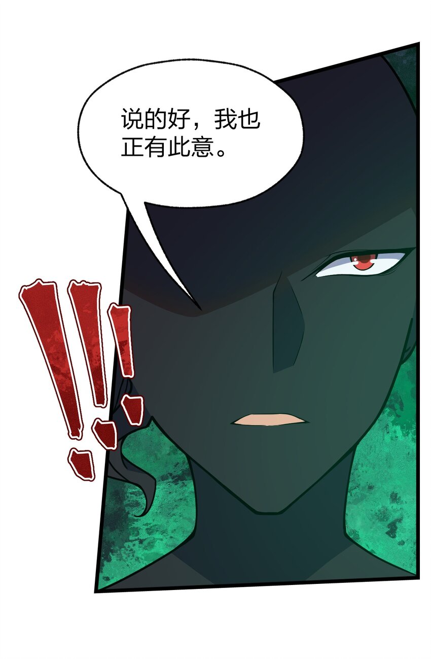 049 正义“骑士”梅开二度?!8