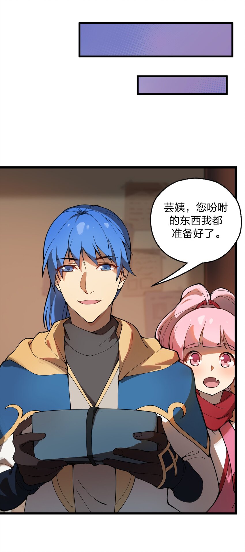 046 你们就是打算拉我下水的?!24