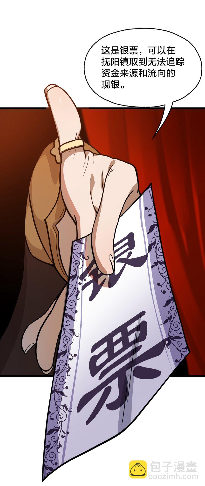 106 钓大鱼！41