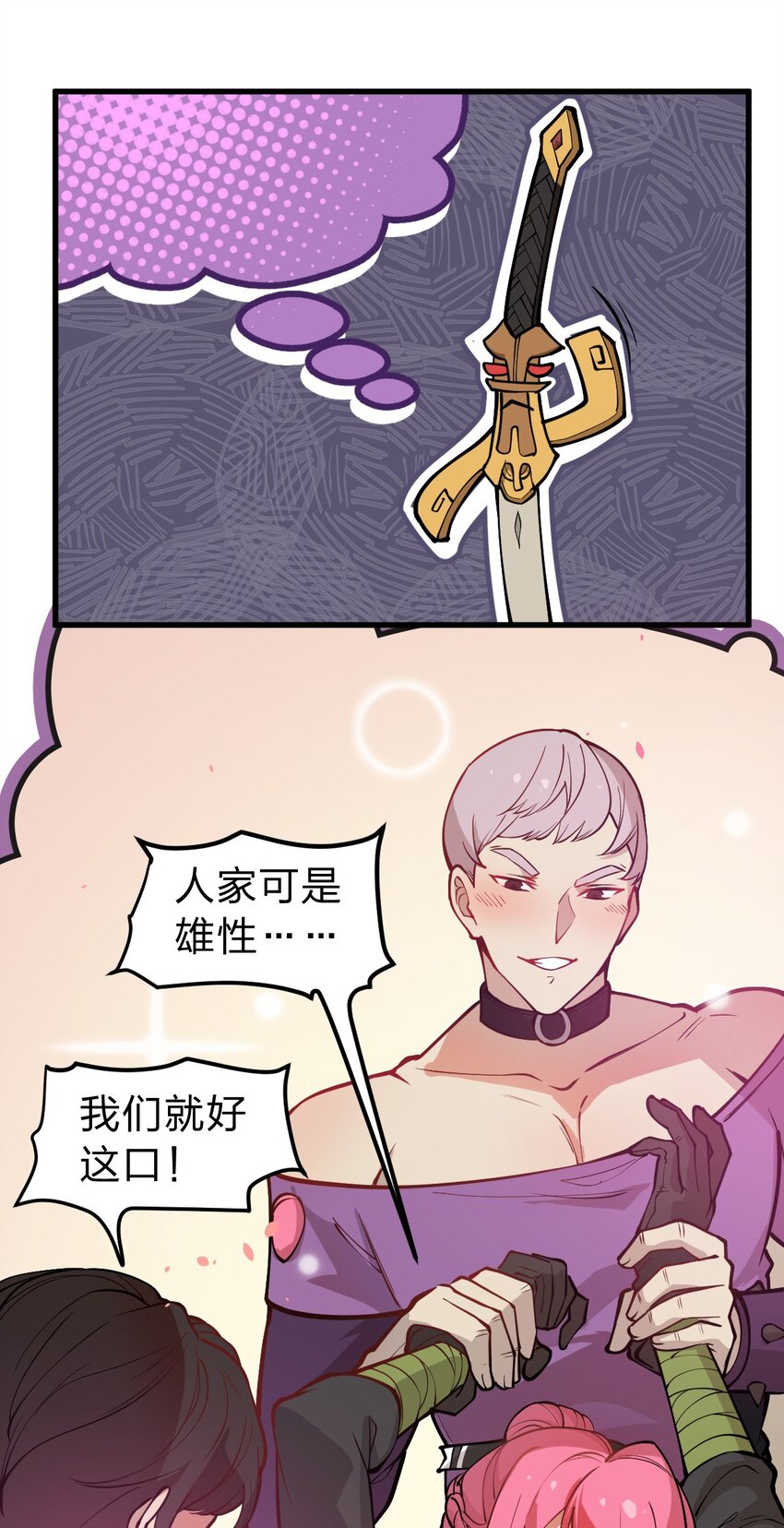 017 你这人是不是有点不对劲啊?!10