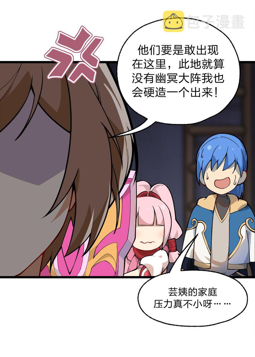 047 你们就是捉鬼特工队吗?!15