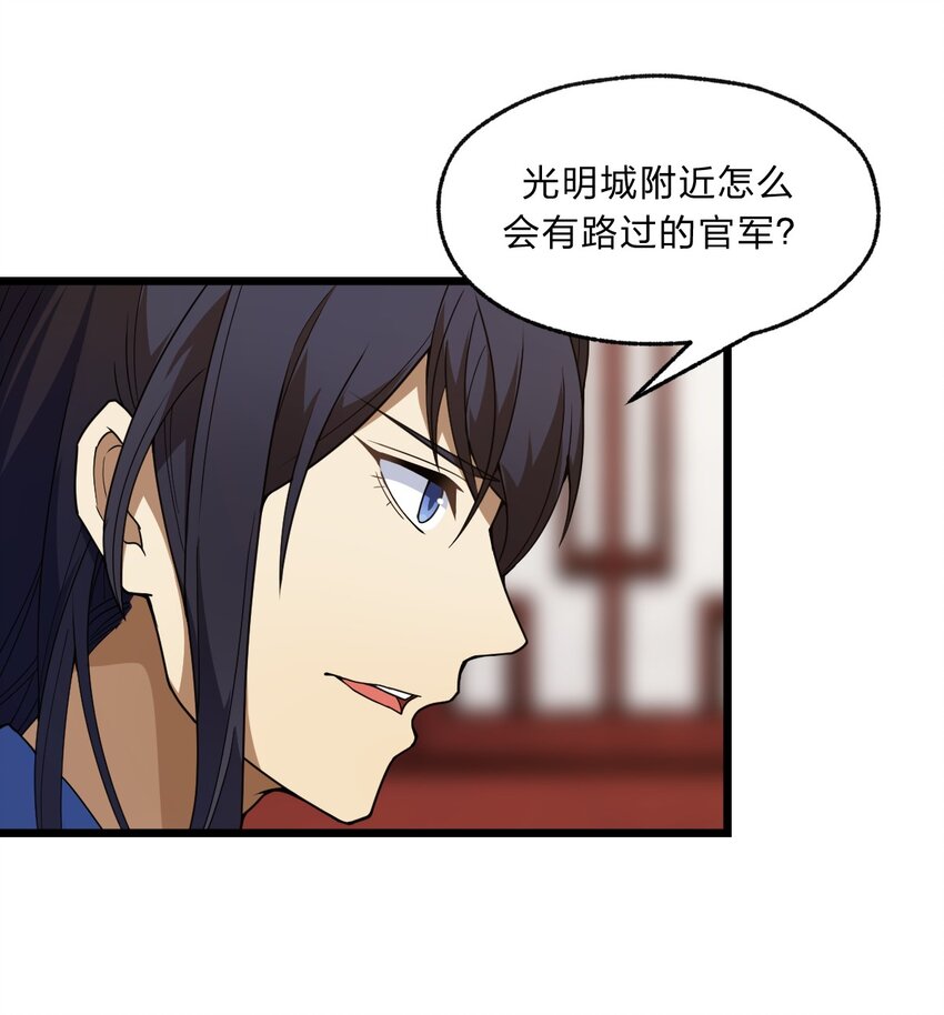 095 光明魔法骑士！23