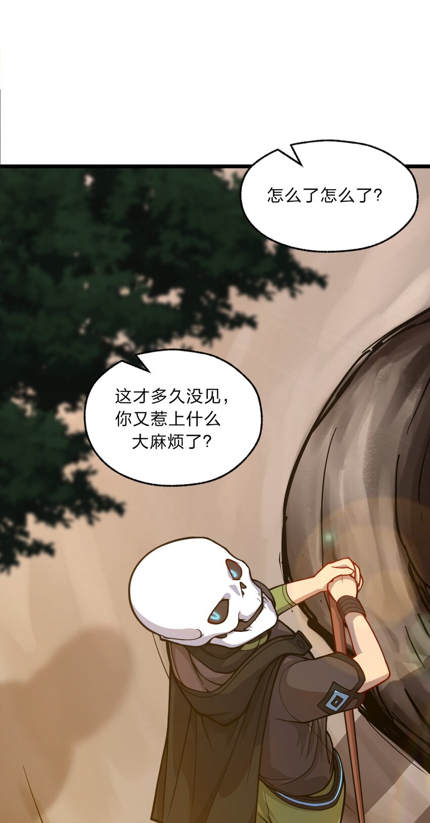 088 真相只有一个！5