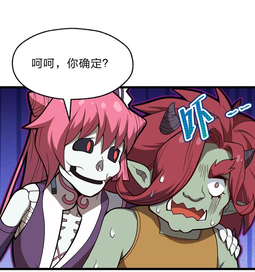 117 红颜皆白骨38
