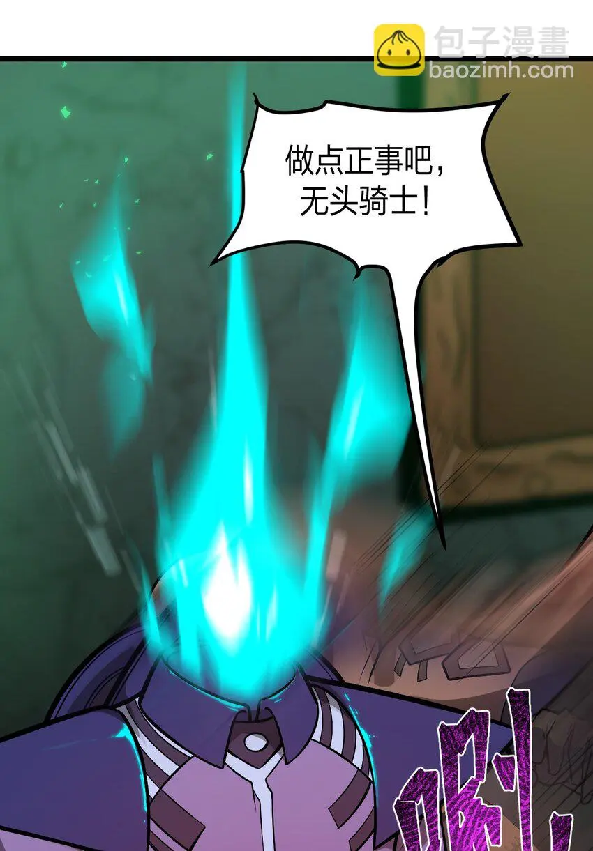 042 这就是亡灵宝藏吗?!41