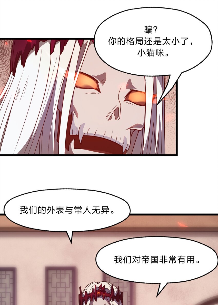 089 骷髅如戏  全靠演技8