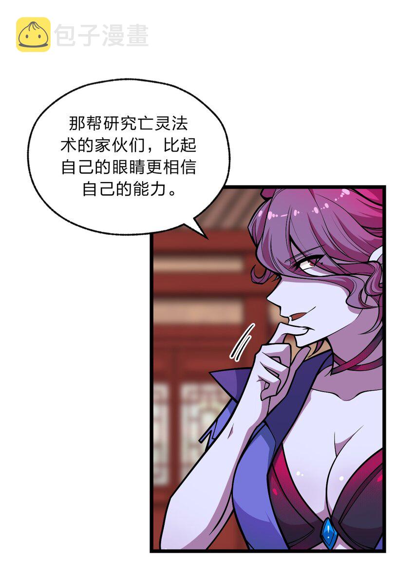 101 共同的敌人！31