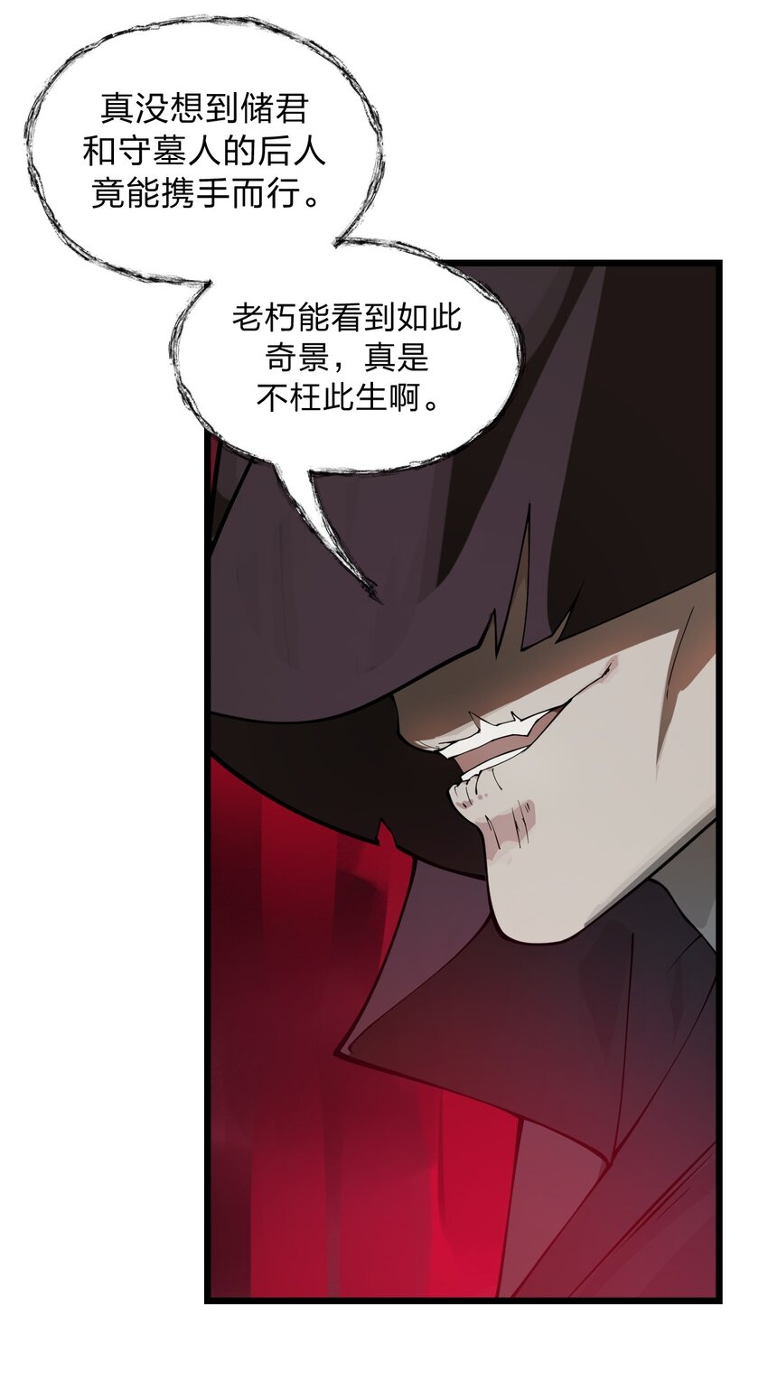 047 你们就是捉鬼特工队吗?!41