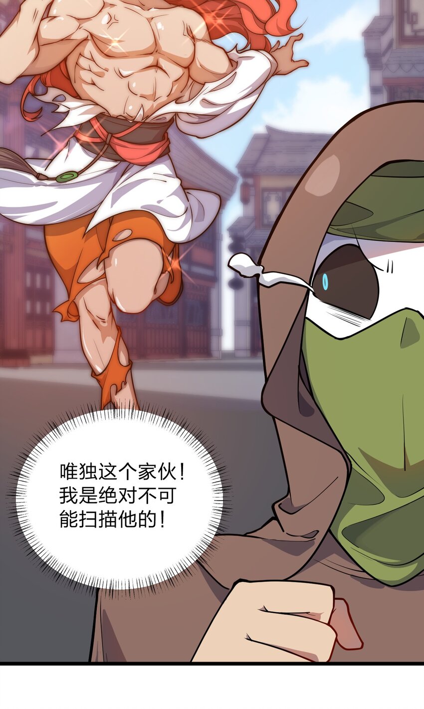 057 禁地的秘密27