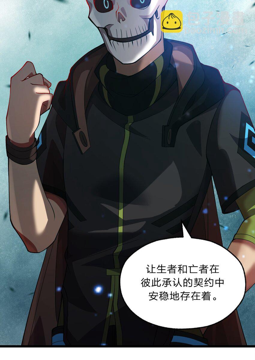 088 真相只有一个！27