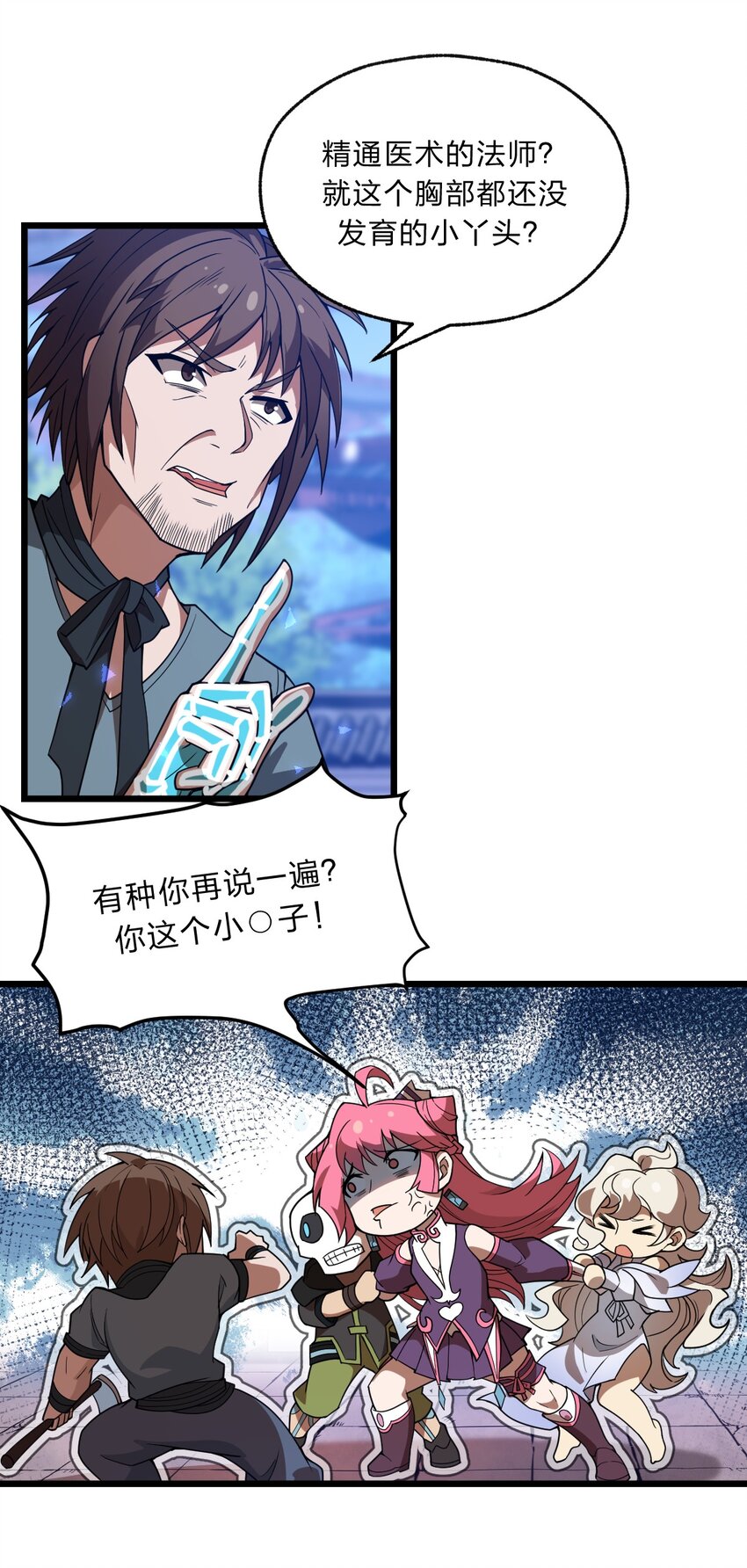 089 骷髅如戏  全靠演技16
