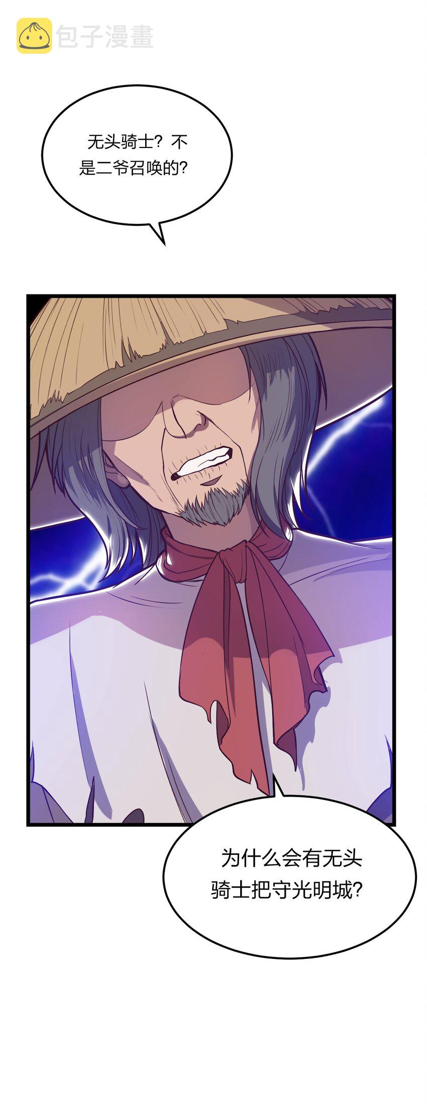 077 源生骷髅怪25