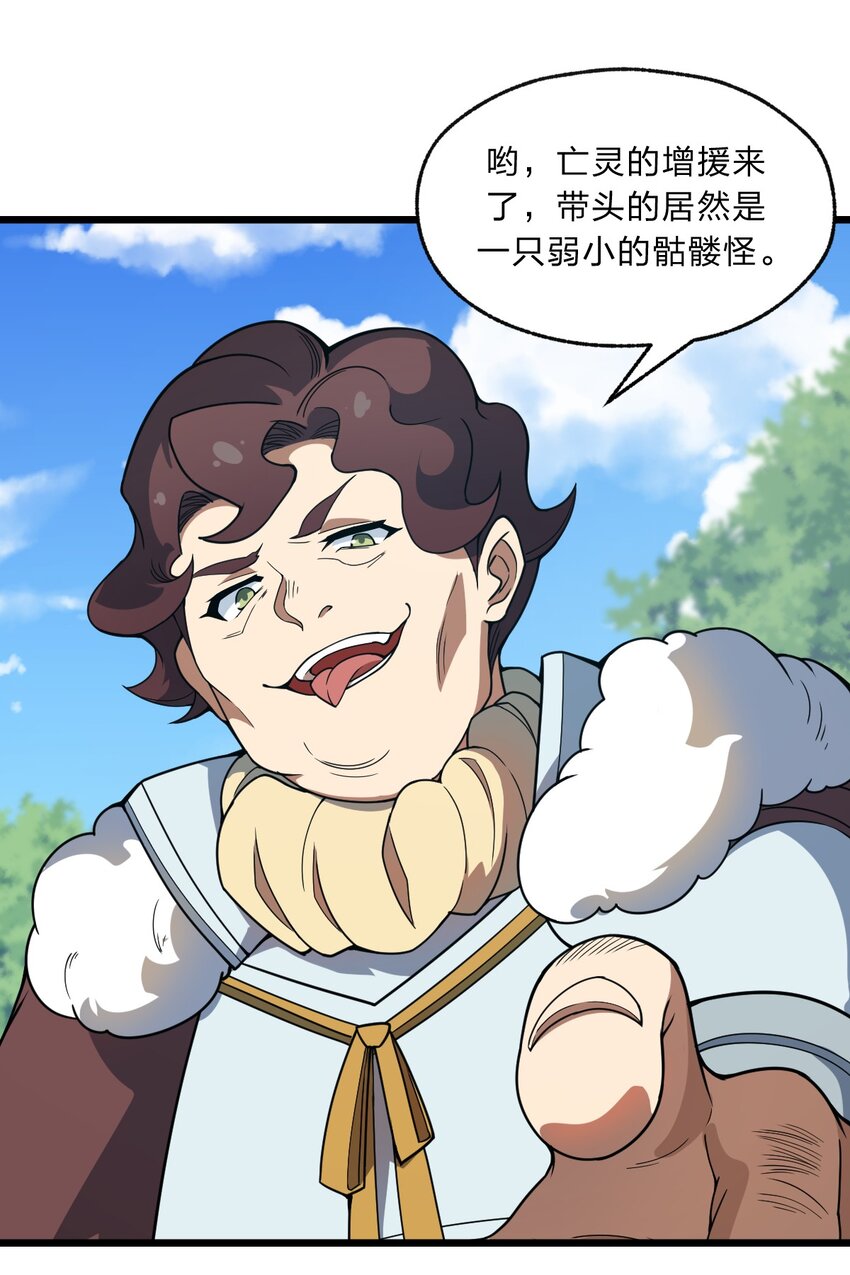 095 光明魔法骑士！44