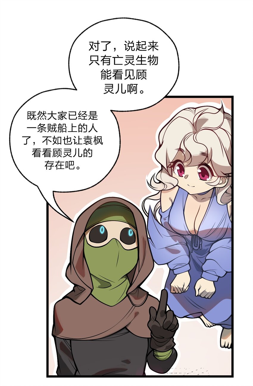 044 记仇是你们小队的特长吗?!25