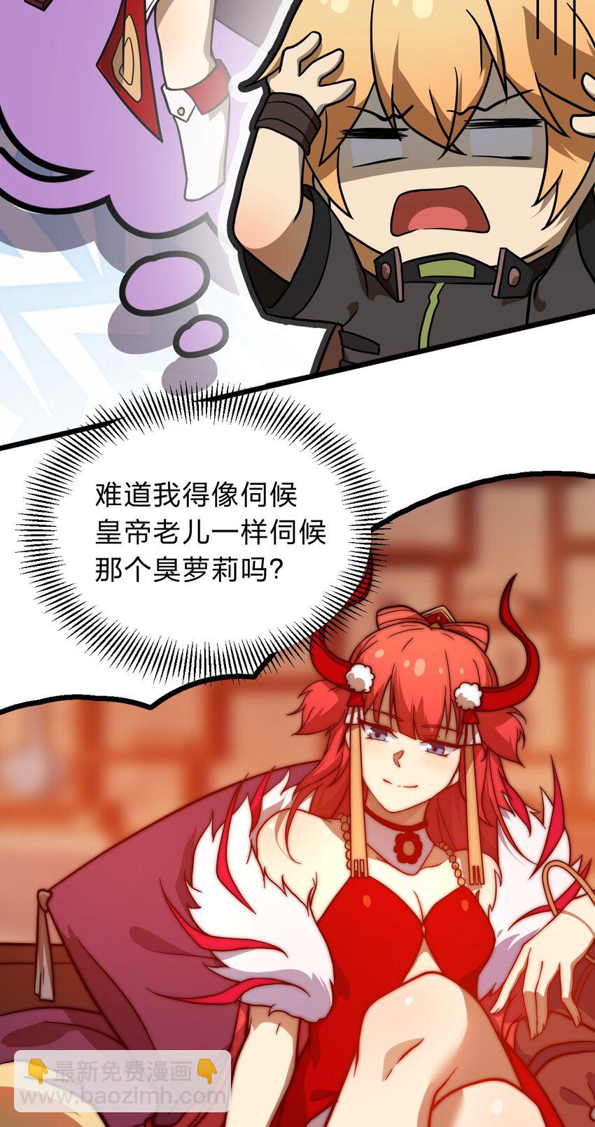 111 乘骑之王！43