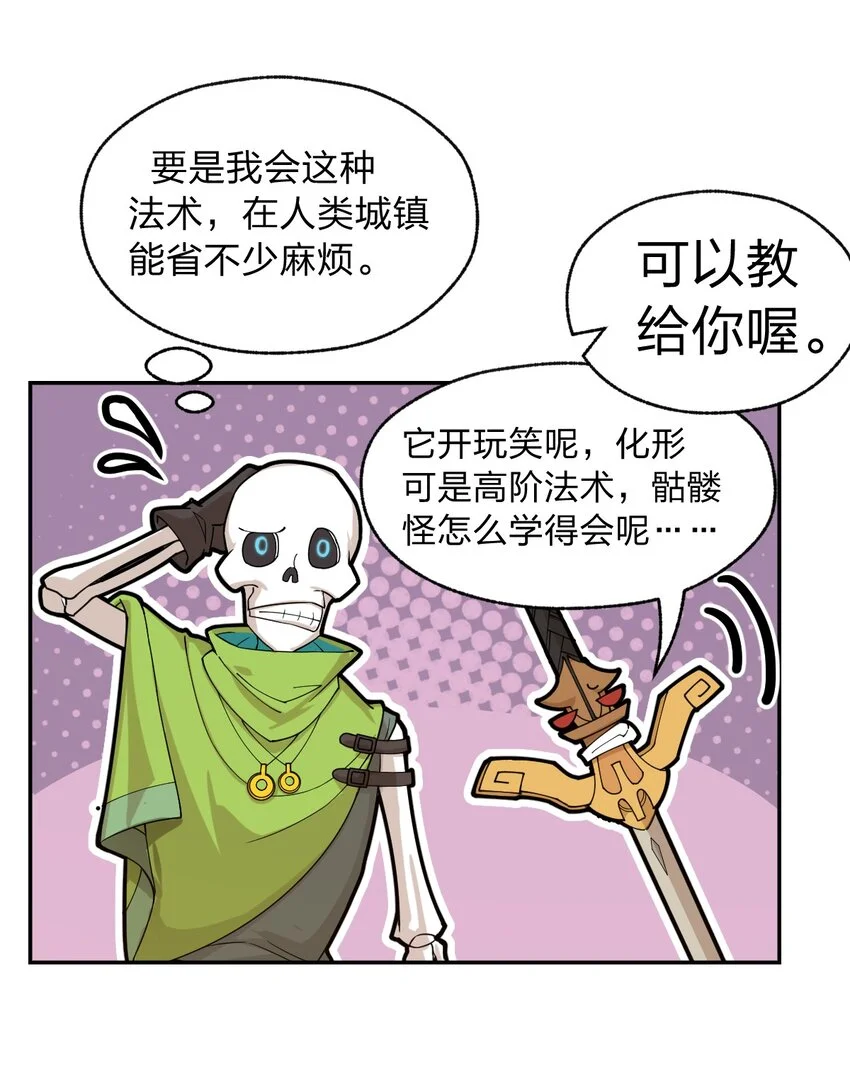 011 这骷髅怪何德何能如此成功啊?!45