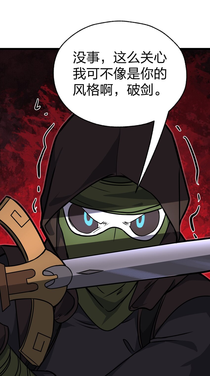 049 正义“骑士”梅开二度?!26