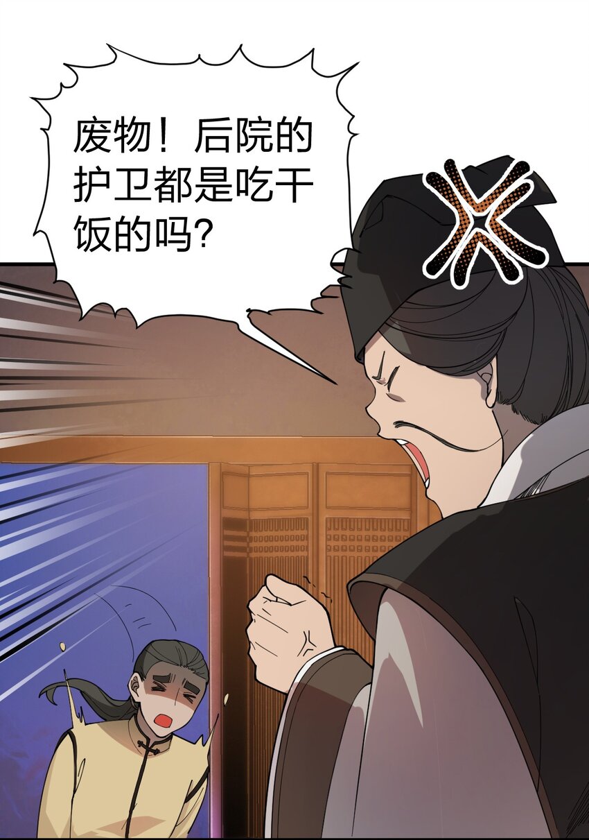 009 我是不是装逼装过头了?!28