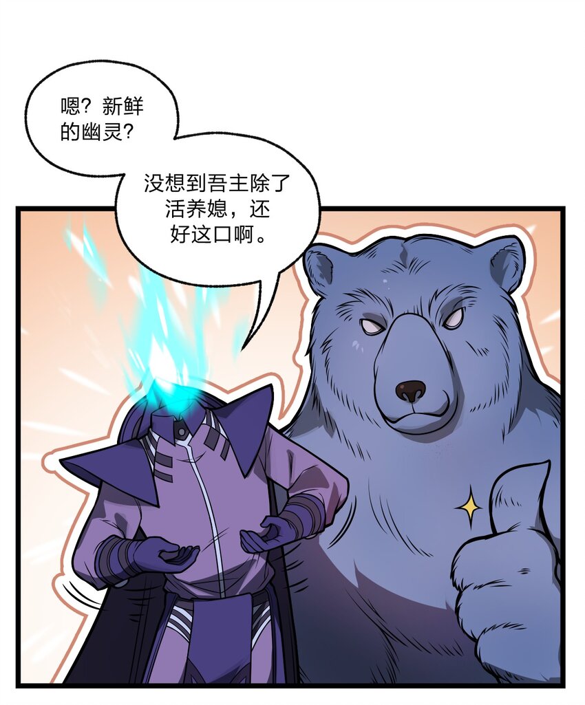 037 肥猫大爷你的法术也太强了!!37