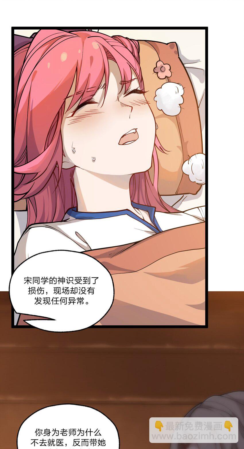 034 骷髅王也能兼职海王吗?!3
