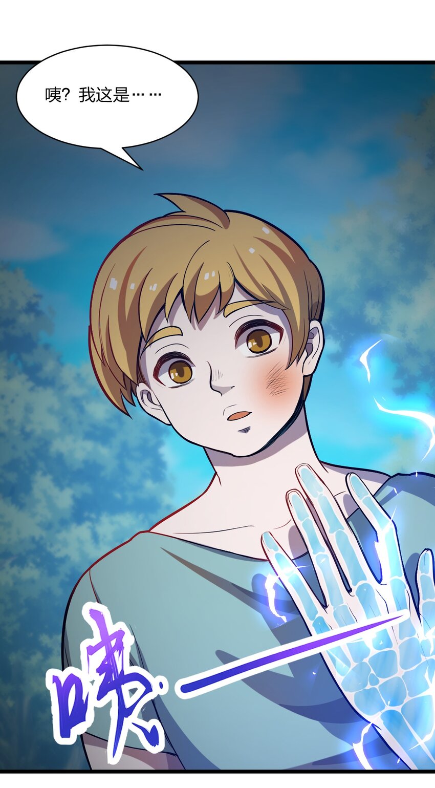 077 源生骷髅怪42