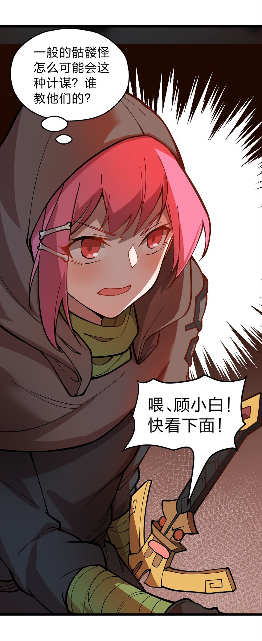 017 你这人是不是有点不对劲啊?!49
