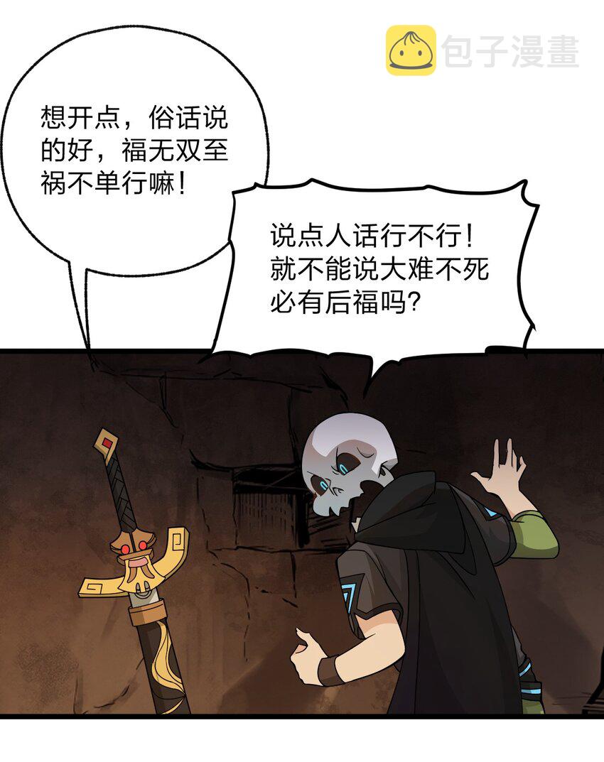 063 你是诈尸还是碰瓷12
