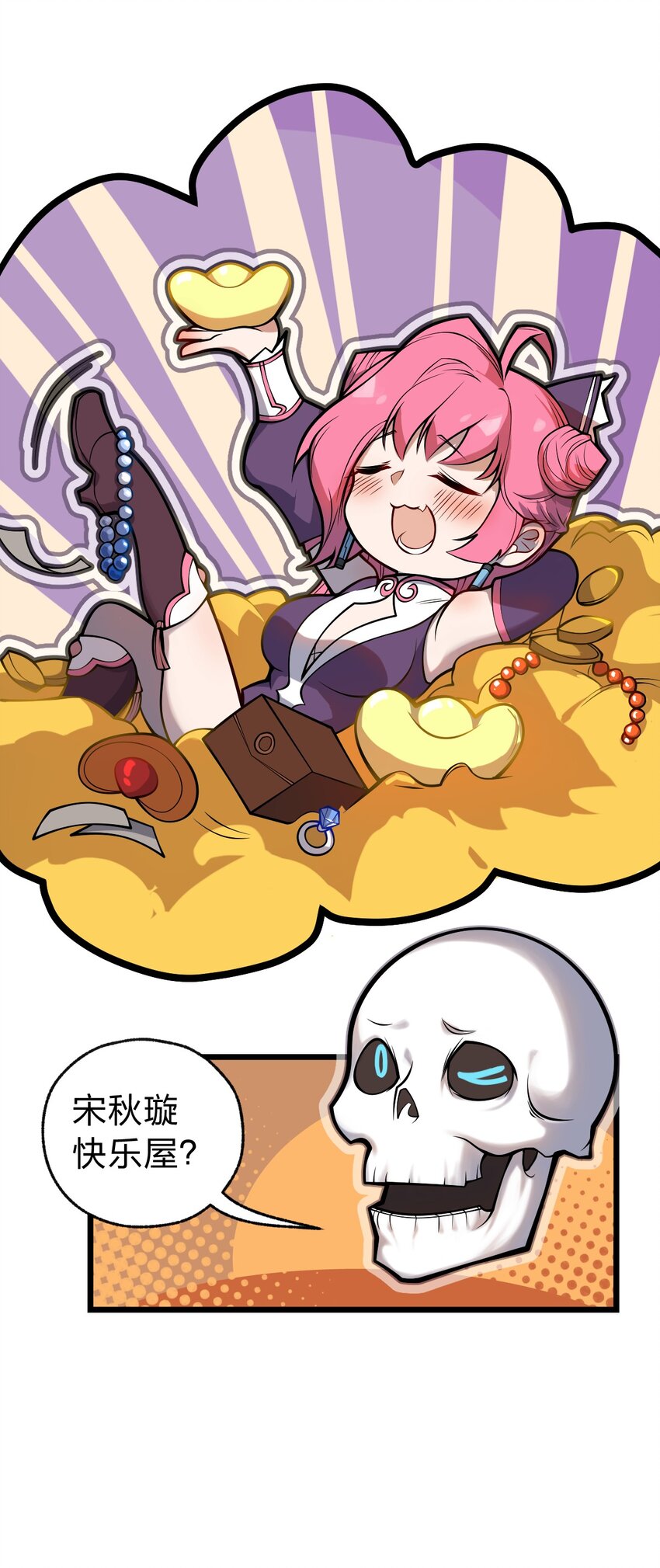 061 给我安息23