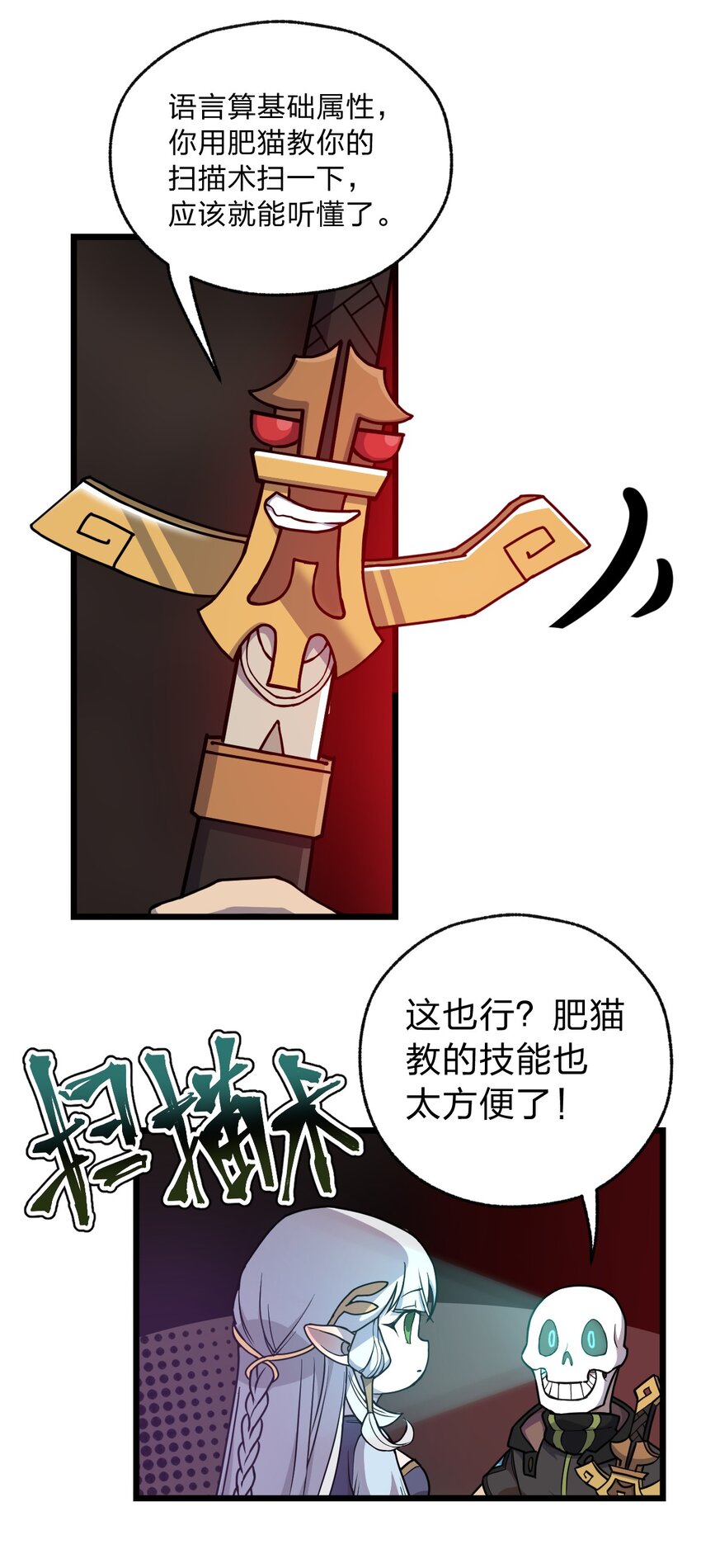064 多了个主人？！9