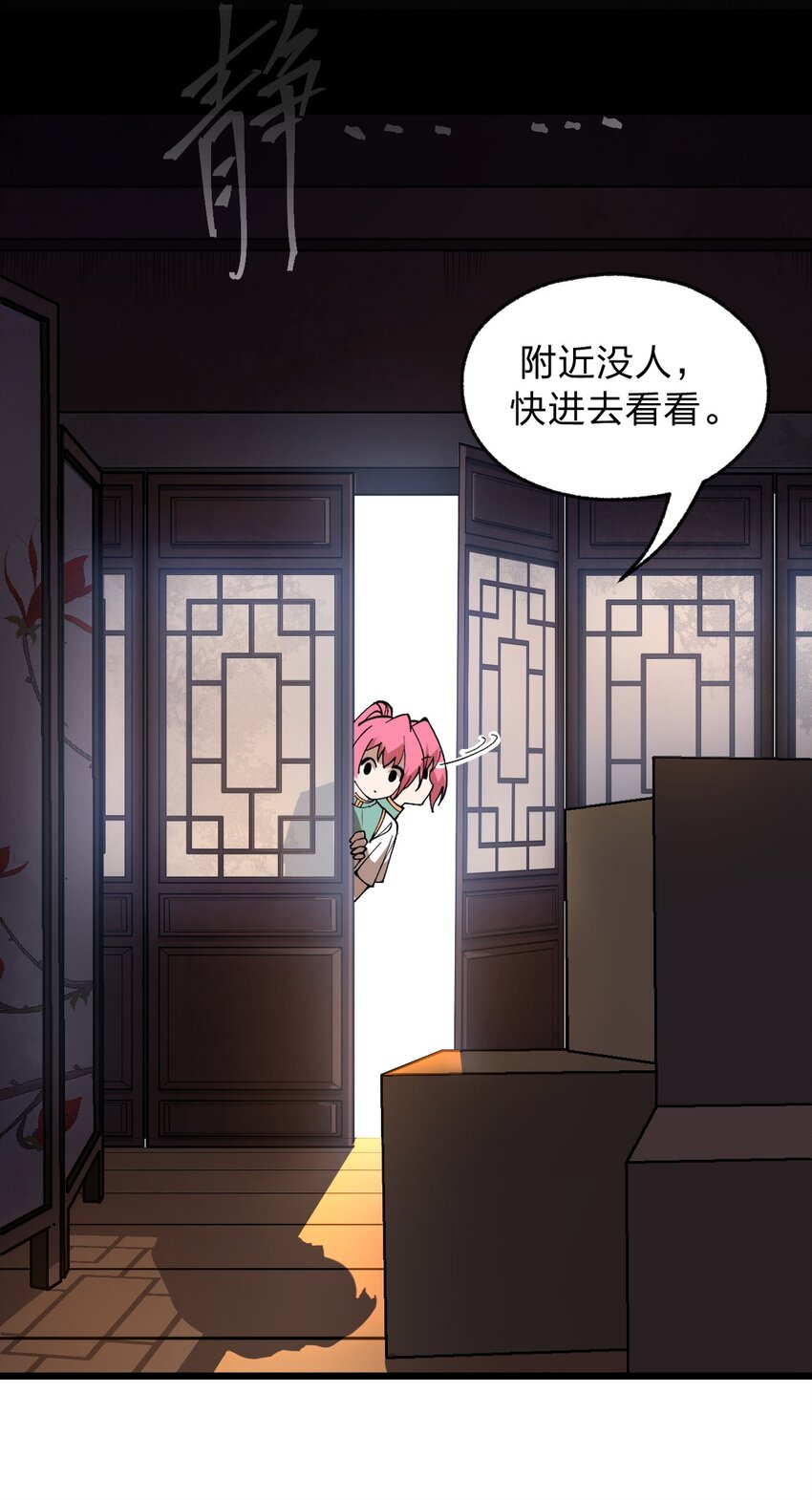 036 你们在一本正经地说什么呢?!32