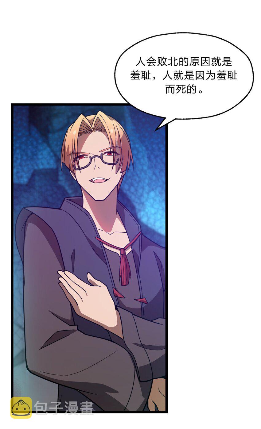 085 羞耻！26
