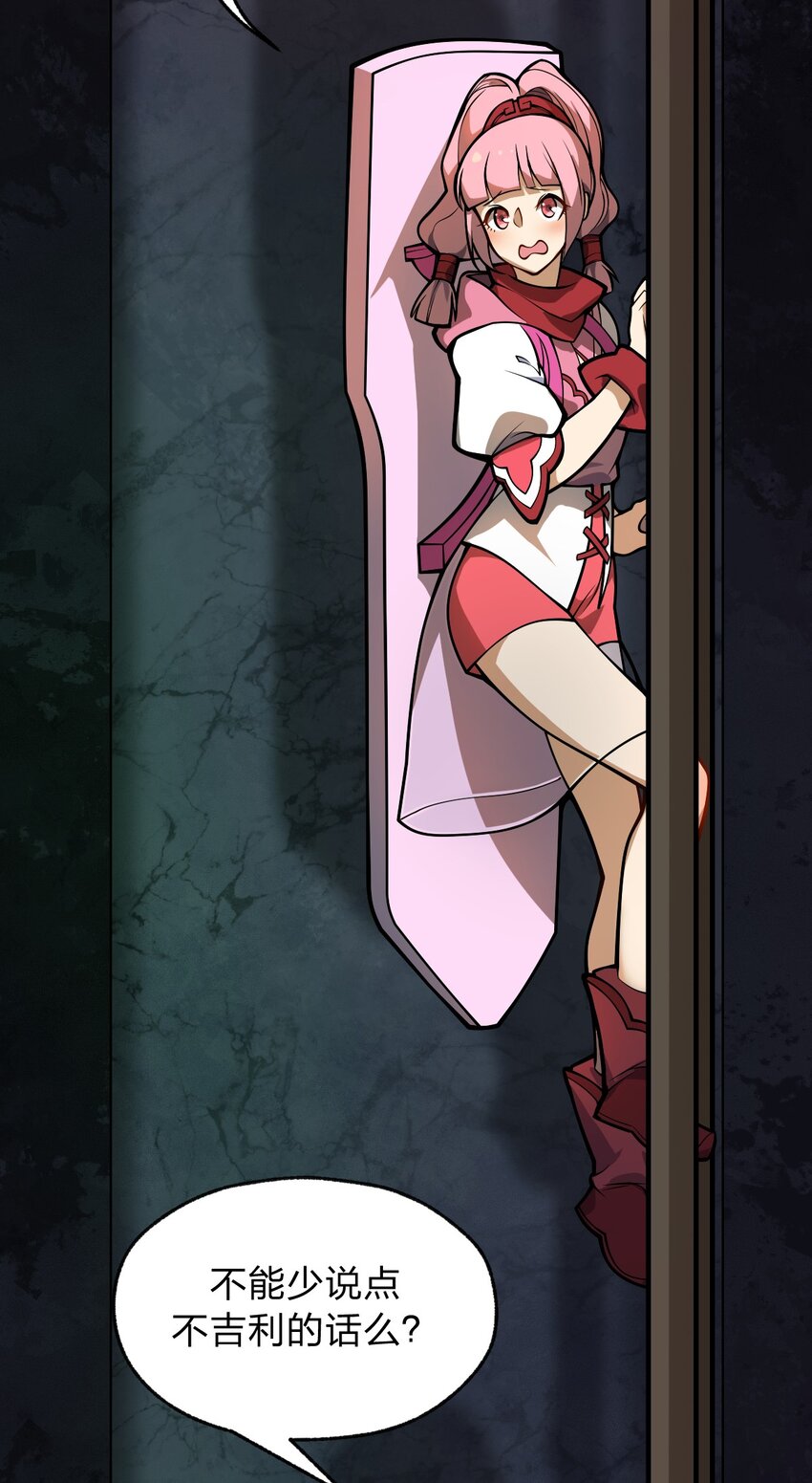 047 你们就是捉鬼特工队吗?!7