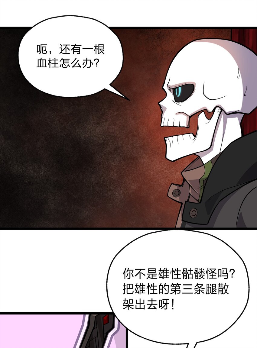 063 你是诈尸还是碰瓷27